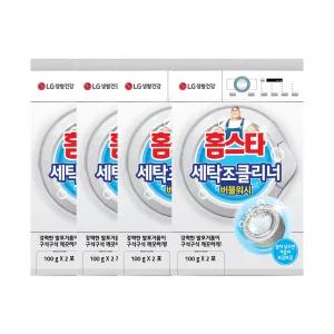 LG 홈스타 세탁조클리너 세탁기청소 세탁조 버블워시 100gx8개 드럼 통돌이 겸용