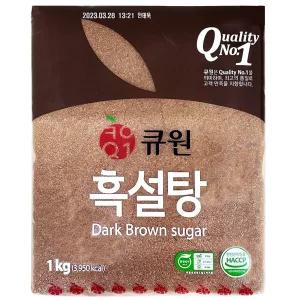 큐원 흑설탕 1kg /커피/슈가/업소용/가정용/다용도/베이킹/가루/조리용/요리용/양념/주방용/제과/제빵/주방