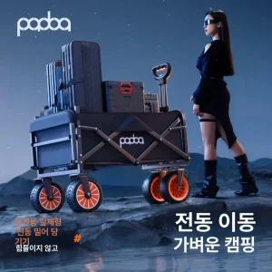 에스엔씨 전동웨건카트 캠프시즌전동웨건 핸드카