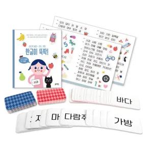 유아 언어발달 글자읽기 아기스티커북 세트 홈스쿨링 남아 한글떼기 남자아이 EQ 키즈