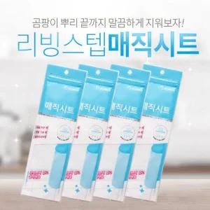 매직시트 4종세트 A 곰팡이 제거 찌든때 청소 시트 화장실타일줄눈