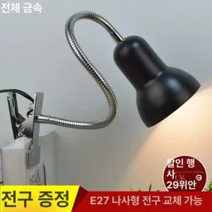 침대 집게조명 조명 자바라 램프 침실