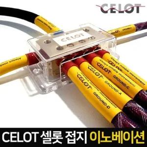 셀롯 접지 이노베이션 HG그랜져 차량실내용품 CELOT 튜닝세트 엔진