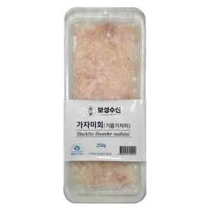 [보성수산]기름가자미회 250gx2팩