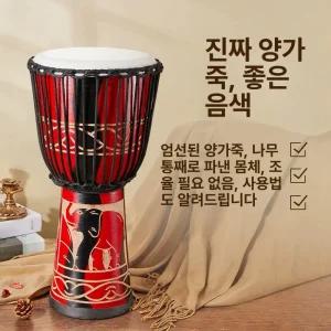 아프리카 젬베 10인치 대 12인치 취미용 아프리카북