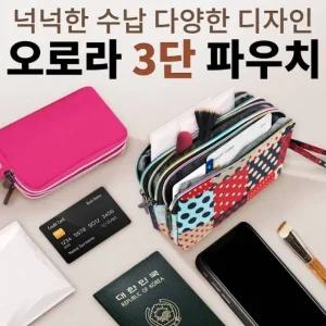오로라 파우치 트래블 지퍼 클러치 백 소품 (WFK88C4)