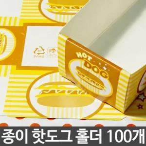 종이 핫도그 홀더 케이스 용기 소세지 꼬치 일회용품 일회용품 핫도그홀더 종이홀더