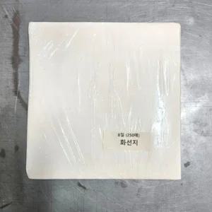 8절사이즈 화선지 서예종이 초급용 연습용 연습지 붓글씨 캘리그라피 250매