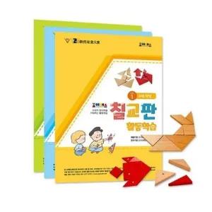 조이매스 칠교판 활동학습 묶음세트 학교 유치원 교구 문제해결능력 집중력 독창성 창의력 발달