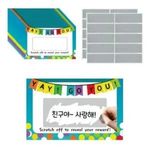 [셀러에이드]스크래치 카드 스티커 20세트 창의성 게임 복권 쿠폰