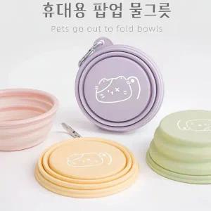 [셀러에이드]애견 휴대용 팝업 물그릇 밥 물통 강아지 고양이 산
