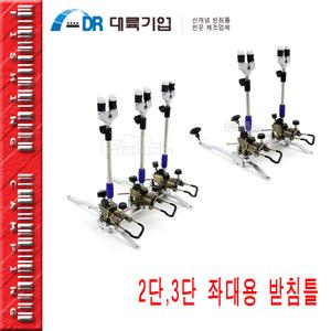 [대륙기업] 좌대용 2단/3단받침틀