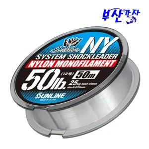 선라인 시스템 쇼크리더 NY 50m 3-6호 나일론 목줄
