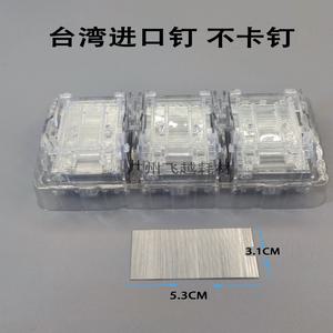 정품 리코 V형 MPC6503 C7503 C9003 C8003 8002 6502 바인딩 바늘 스테이플러