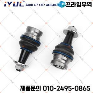 프론트 로어 서스펜션 컨트롤 암 볼 조인트 한 쌍 아우디 A4 8K2 8K5 8KH B8 A5 8F7 8TA A6 C7 4G0407689A