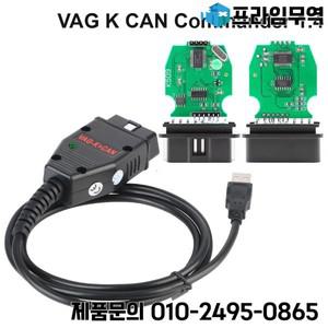 OBD2 진단 도구 OBDII 스캐너 VAG K + CAN 자동차 액세서리 폭스바겐 아우디 커맨더 1.4 FT232RL PIC18F25K