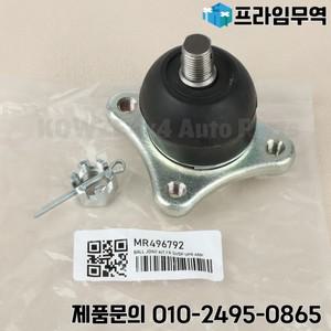 Mitsubishi Pajero 3 4 Montero Sport Nativa II L200 Triton IV MR 용 프론트 서스펜션 어퍼 암 볼 조인트