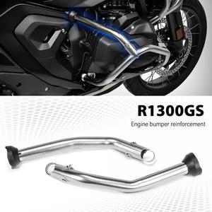 바이크 오토바이 보강 스트럿 엔진 크래시 바 실버 키트 BMW 호환 R 1300 GS R1300 GS R1300GS r1300gs 202