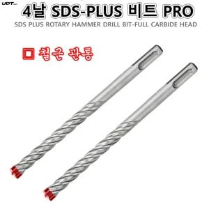 철근관통 SDS PLUS PRO7 해머드릴비트 콘크리트 콩기리 SDS기리 함마드릴 3.5~9mm