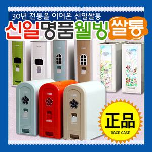 신일 쌀통 미니 쌀통 게르마늄 바이오 디스펜서