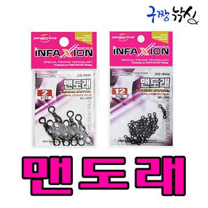 구짱낚시 동명 맨도래(DIS-9444) 흑색 회전도래 채비소품 바다낚시 민물낚시