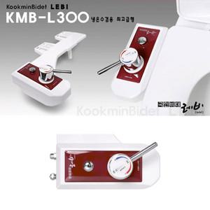 국민비데 레비 냉온수겸용 KMB-L300