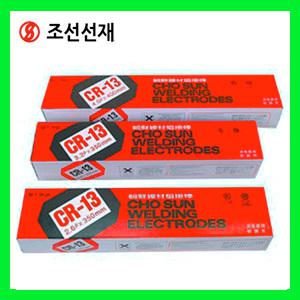 조선선재 아크용접봉 CR-13 2.6MM용접봉 3.2MM용접봉 4.0MM용접봉 연강봉 용접봉 E6013 E4313 CR용접봉