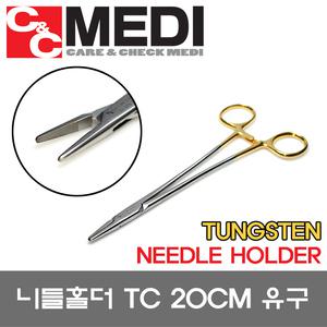 의료용 가위 겸자 집게 니들홀더 TC 고급형 20cm 유구