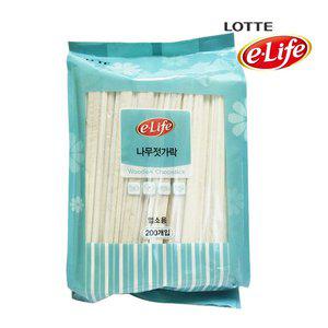 [롯데이라이프]롯데 e-life 나무젓가락(업소용) 20cm x 200p