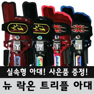 뉴 락온 트리플 아대 /볼링아대/볼링용품/손목지지대