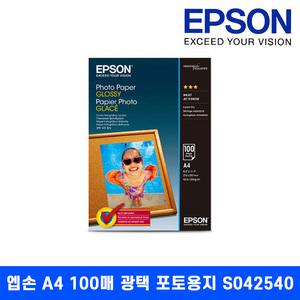 엡손 정품 인화지 S042540 A4 100매 광택 포토용지