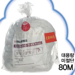 KK 미용솜 1회용 중화밴드 80m/파마약 헤어 밴드