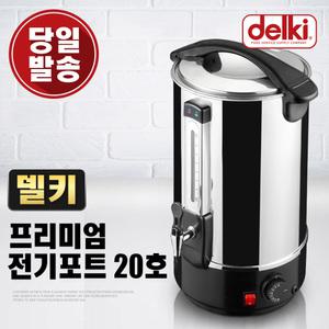 델키 전기물통 20호 자동 전기물끓이기 온수통 포트 DKC-120