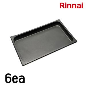 [린나이]SP-06CT (6개입) 업소용 스팀 컨벡션 오븐 코팅팬 (530x325x30mm)