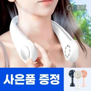 [굿티스] 넥밴드 휴대용 목걸이 선풍기 