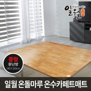 나노륨 온돌마루 온수 카페트매트 중형 140x183 EMF인증 온열매트 전기장판