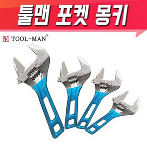 툴맨 포켓 경량 몽키 튼튼한 포켓몽키 스패너 경량 스페너 미니 라쳇
