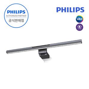 필립스 에디슨 LED 스탠드 클립형 데스크 램프 조명 학습용 사무용 휴대용