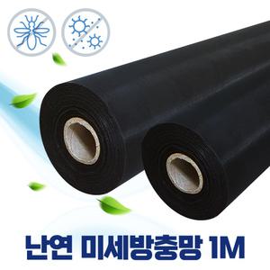 미세방충망 날벌레 미세먼지 차단 창문 모기장 촘촘망 DIY 셀프교체