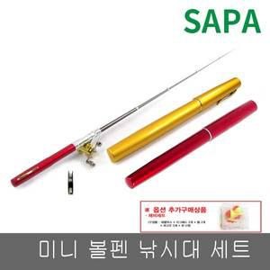 싸파 펜 릴낚싯대(미니릴+낚시줄포함)/피라미 방파제 어린이 낚시 어디서나 간단한 낚시 가족낚시 빙어낚시