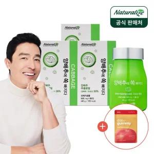 [애사비구미 사은] 양배추에 쏙 빠지다 3박스 총9개월분  위에 좋은 양배추 환