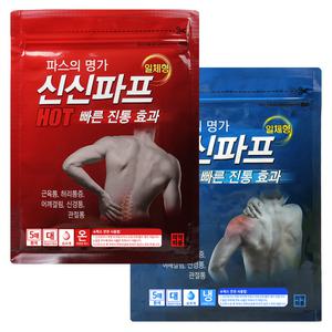 신신제약 신신파프 핫 쿨파스 5매 x 2팩(10매) 붙이는 파스