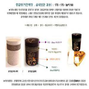 한지유골함 원방함(닥나무) 평장 수목장 자연장