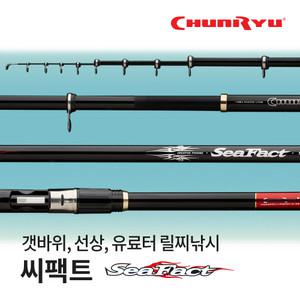 천류 씨팩트 기 1-530 갯바위 낚시 대 선상 유료터 방파제
