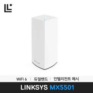 링크시스 MX5501 메시 와이파이 6 시스템 듀얼밴드