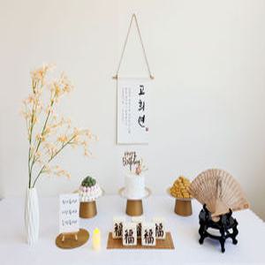 소장  대여 아닌 판매 제품 셀프 생신 칠순상차림 팔순 환 생일 잔치 고희연  산수연 회갑연 상차림