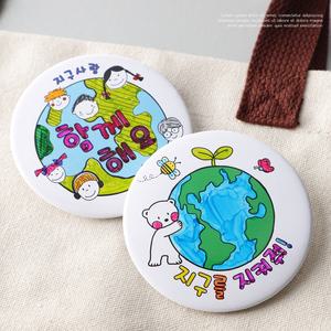 아트랄라 환경보호 지구사랑 컬러링 뱃지