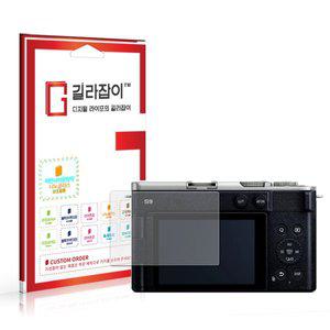[길라잡이]파나소닉 루믹스 S9 저반사 지문방지 9H 나노글라스 보호필름