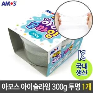 아모스 아이슬라임 안전한 국산 300g 투명 1개/공예용/파츠/토핑/재료/비즈/공예/슬라임/가루/세트/만들기