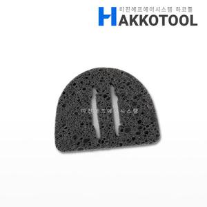 HAKKO A1559 크리닝스폰지 인두팁청소용 FX-888D FX-100 FH800용 하코툴